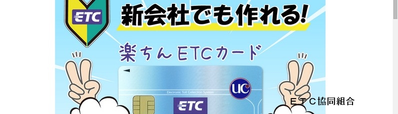 �V��Ђւ̔��s���m�n.1�I�X�s�[�h���s�́y�@�l�d�s�b�J�[�h�z���T�C�g